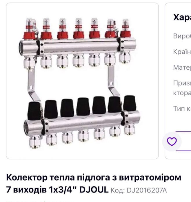 Колектор тепла підлога