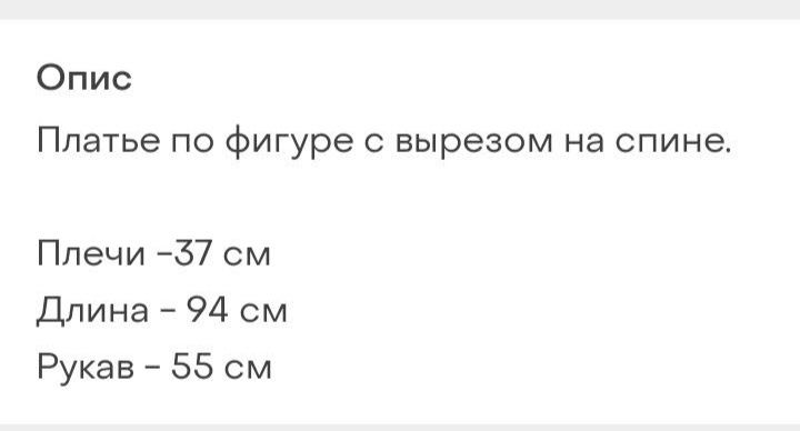 Плаття с вырезом на спине