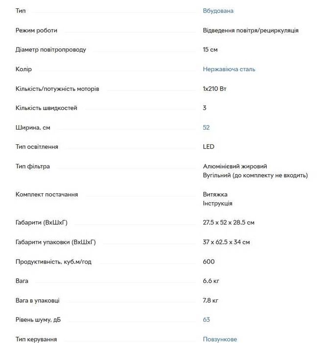 Нова Витяжка ELECTROLUX LFG9525S