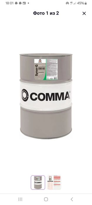 Гідравлічне мастило, для ланцюга 209 л 180 кг