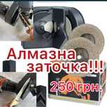 Алмазна заточка для свердл та ножів