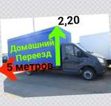 Вантажні перевезення, грузоперевозки, услуги грузчиков , розборка ...