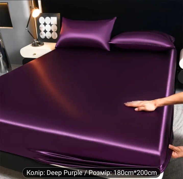 Комплект постілі