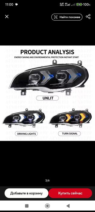 Светодиодные передние фары BMW X5 E70.Рестайл без адаптива