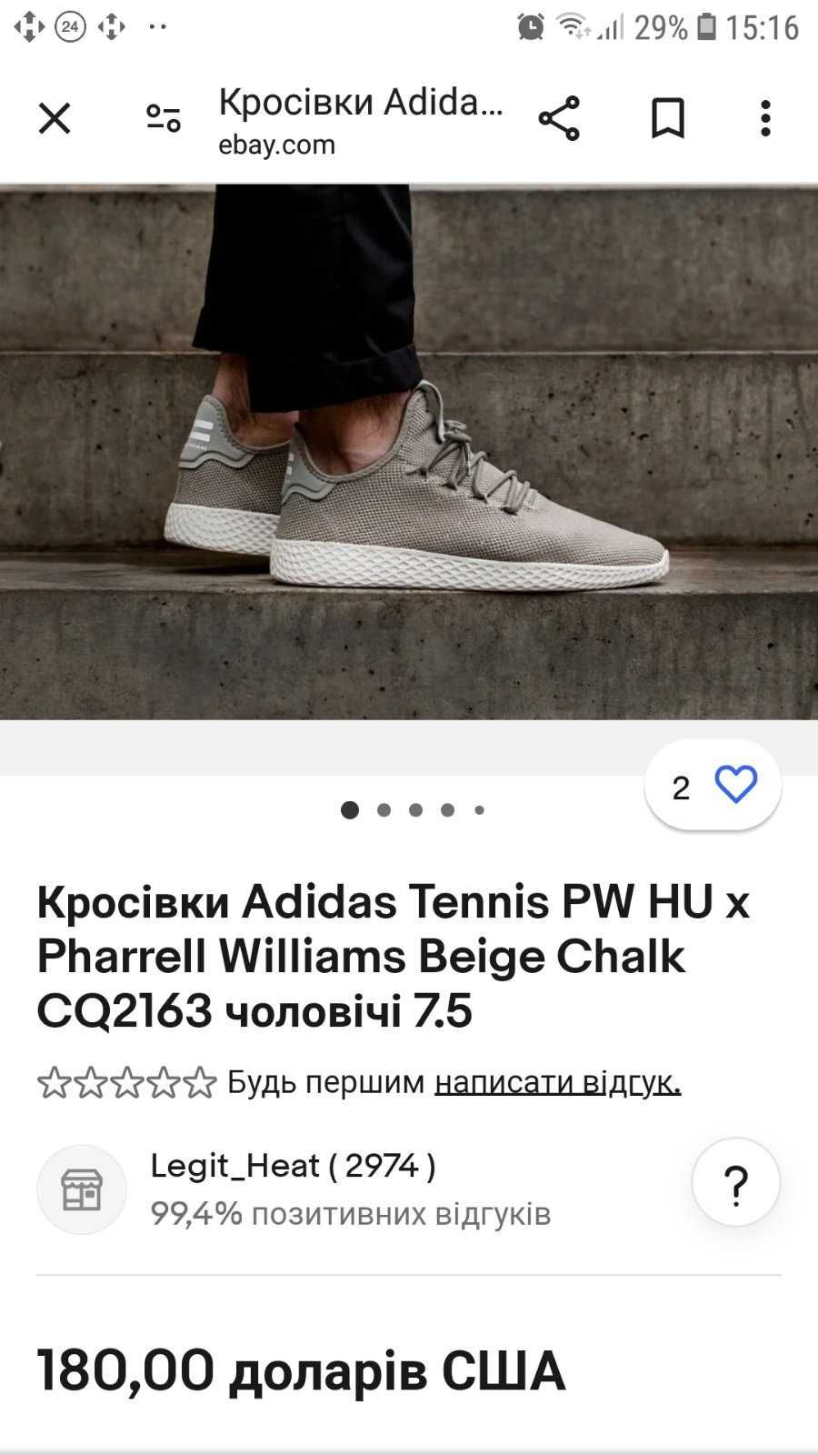 Теннисные кроссовки adidas pharrell williams tennis hu кросівки adidas