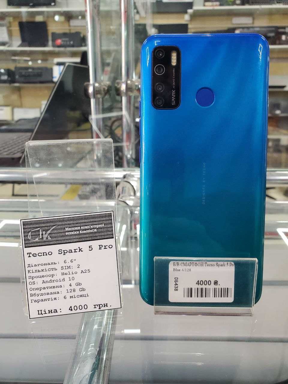 Смартфон Tecno Spark 5 Pro (4\128GB)