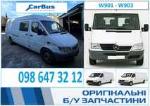 Розборка Мерседес Спрінтер 903 901 Mercedes Sprinter Розбірка Шрот