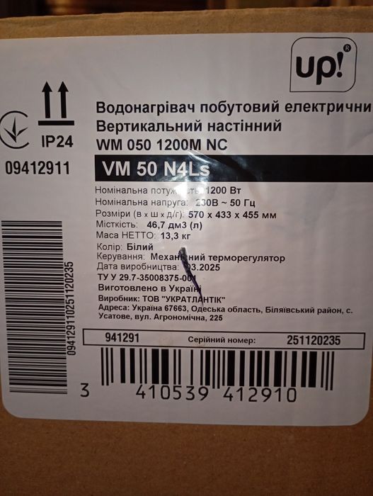 Продам бойлер 2024 года