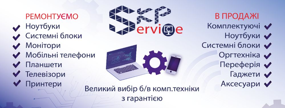 Ремонт комп'ютер,ноутбук,планшет,телефон,принтер,телевізор,iPhone,Mac