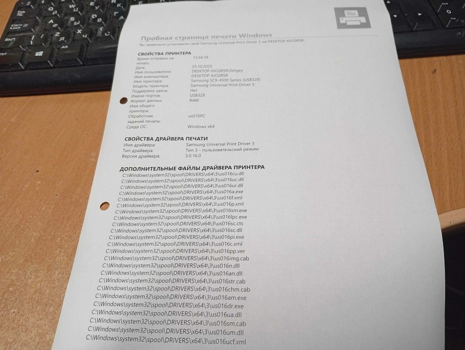 Лазерний БФП Samsung SCX-4500, заправлений 100%