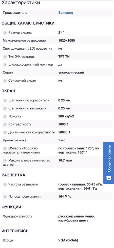 Продам монітор  (Самсунг )Samsung