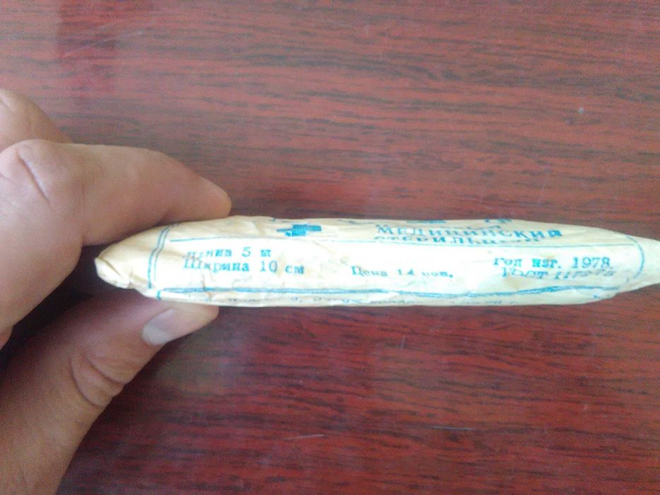 Бинт марлевый (СССР).