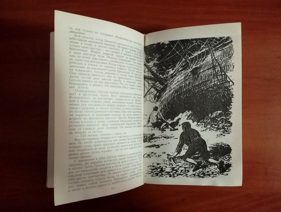 "Наследник из Калькуты". Р.Штильмарк