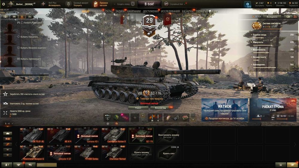 Продаж акаунта World of Tanks