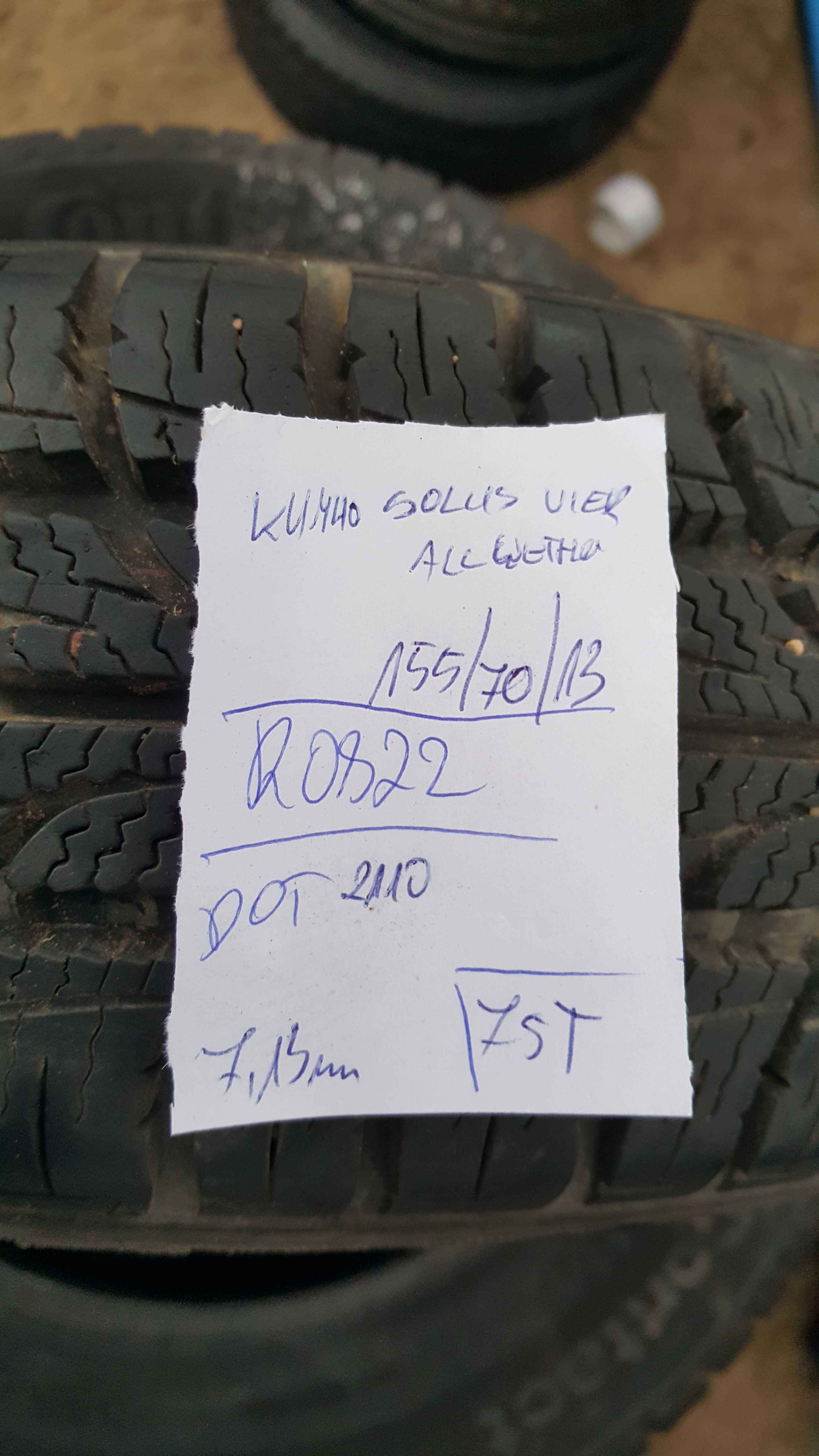 Kumho 155/70 r13 Solus Vier AllWeather /// 7,15mm!!!