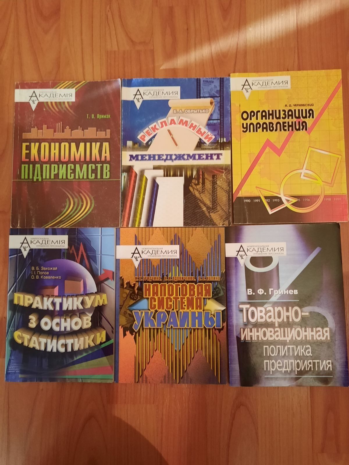 Продам книги МАУП