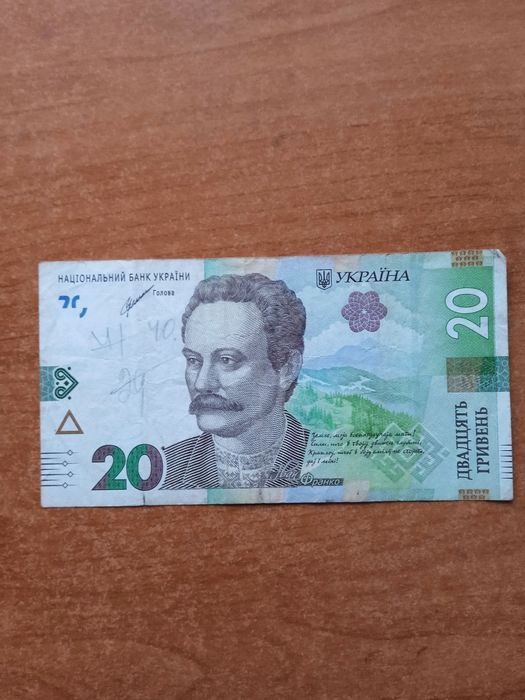 Продам Бакноту 20 Грн. ЕГ 2222297. 2021 року.