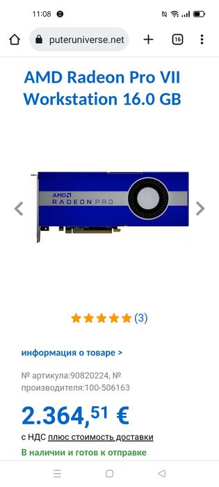 AMD Radeon™ 7 Pro 16Gb видеокарта