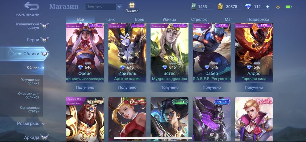 Аккаунт mobile legends