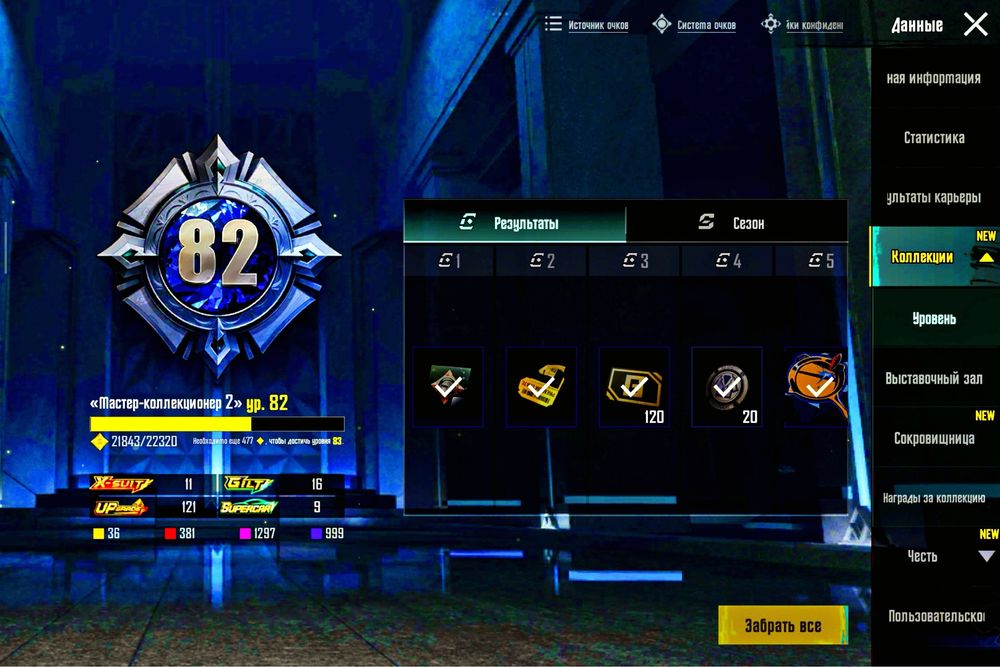 Акаунт пабг мобайл