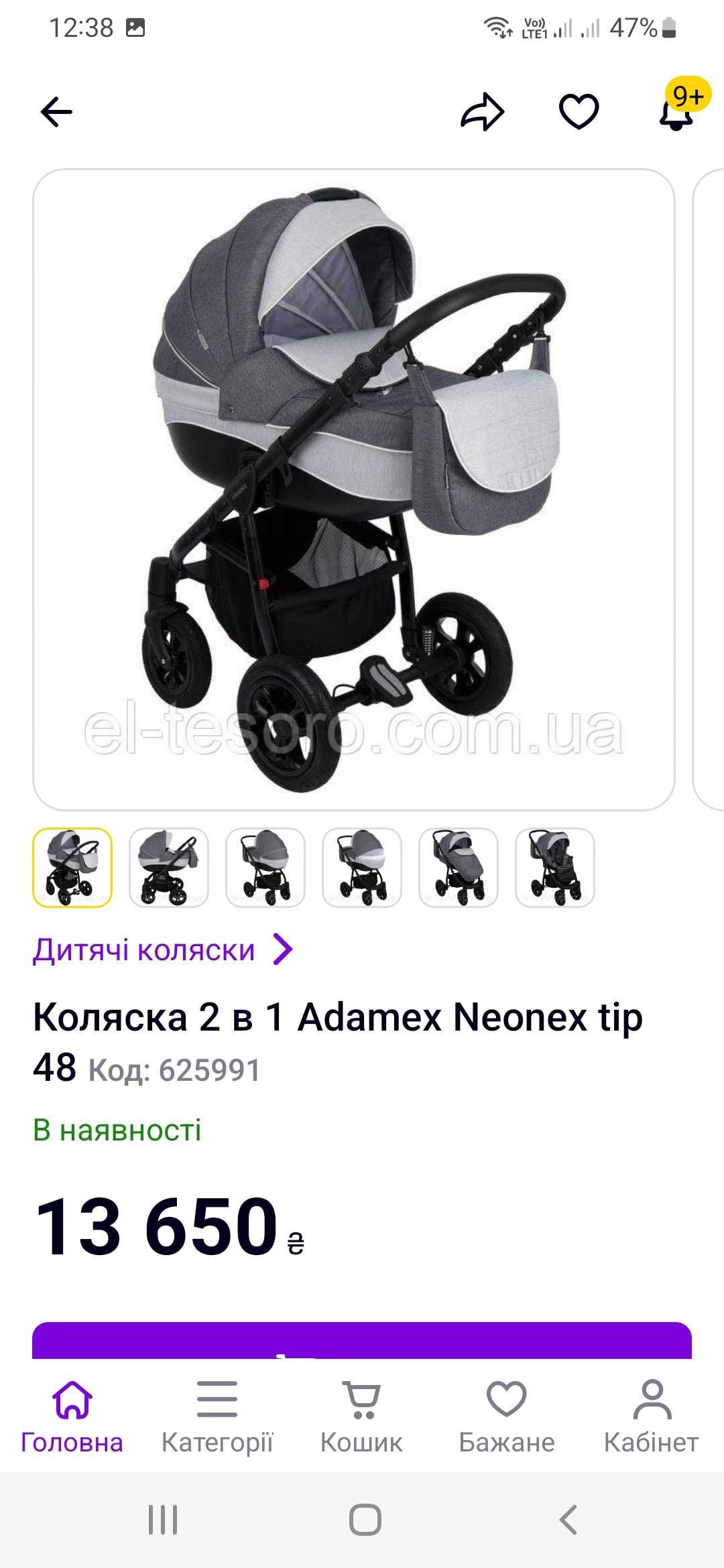 Коляска дитяча 2 в 1.