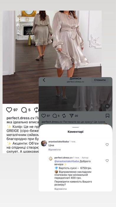 Елегантна сукня з шовку