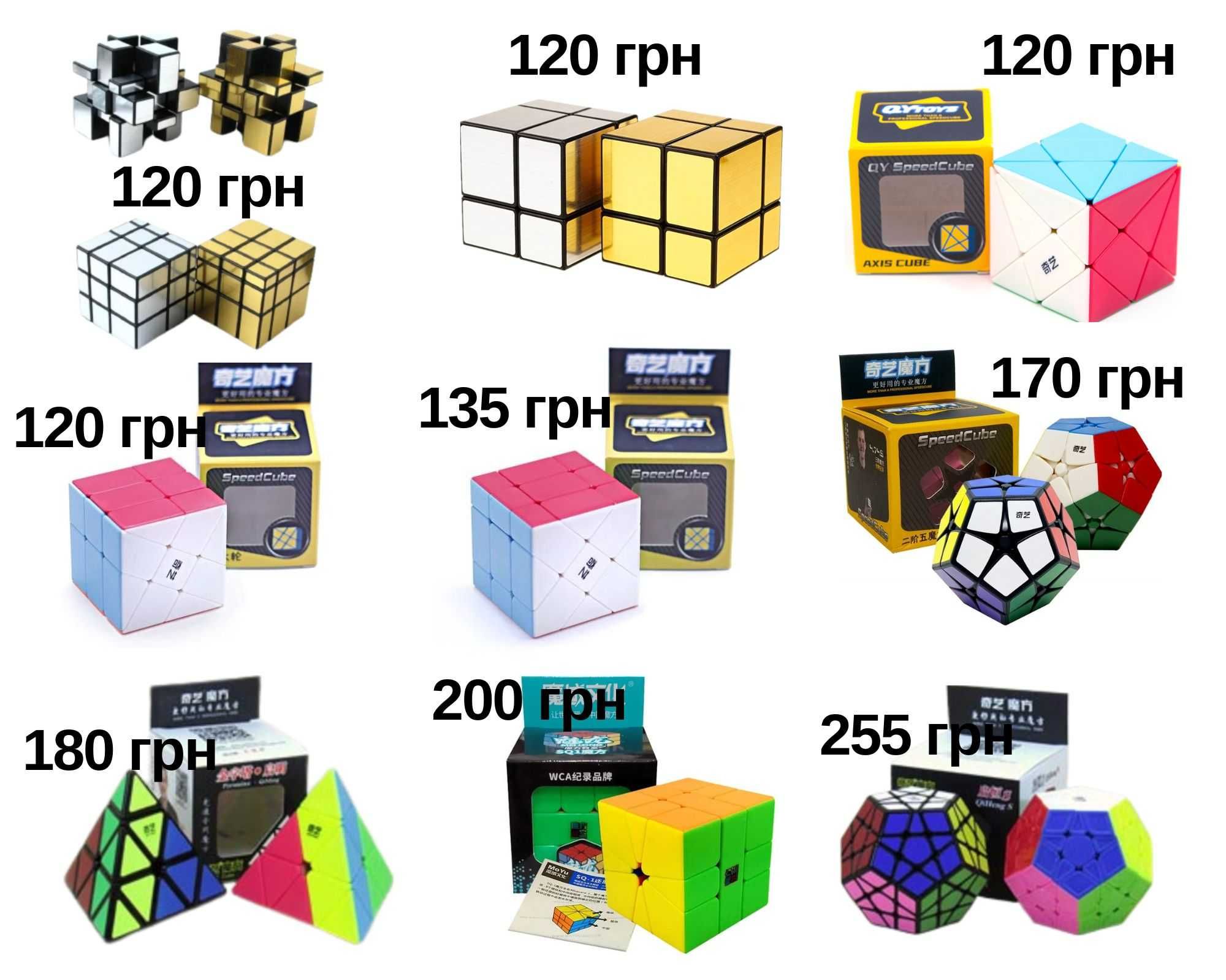 НАЙНИЖЧІ В УКРАЇНІ ЦІНИ: Кубики Рубика, Головоломки