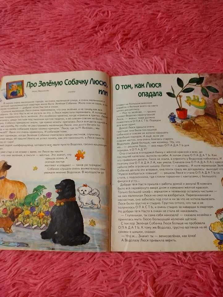 Книги - Мартышка и очки, Познайка, Сказки, Три мушкетера, Тяп ляп