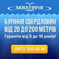 Буріння та обслуговування свердловин в Києві та області від 550 грн/м