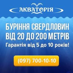 Буріння та обслуговування свердловин в Києві та області від 550 грн/м