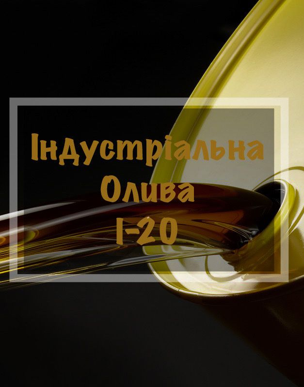 Мастило індустріальне I-40