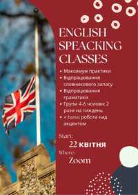 Групові заняття з англійської