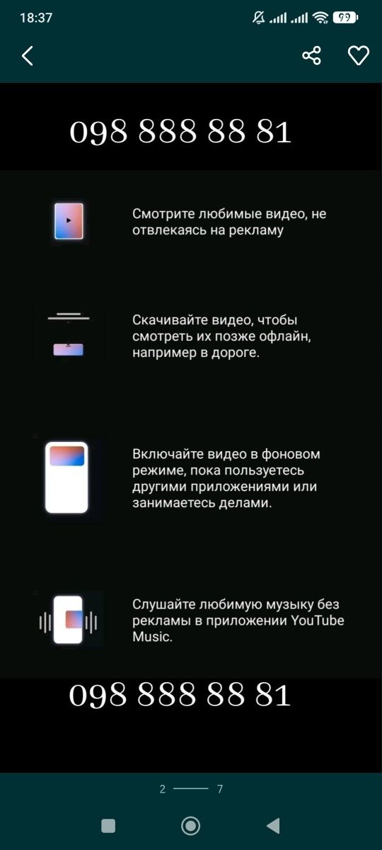 YouTube Premium 2 в 1