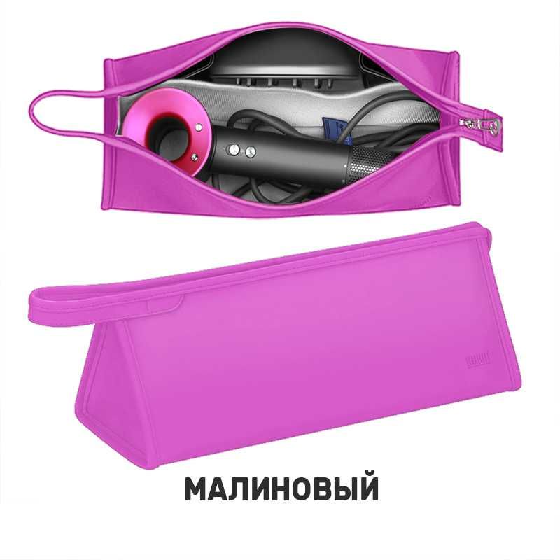 Компактный чехол для хранения фена/стайлера DYSON/Дайсон LAIFEN