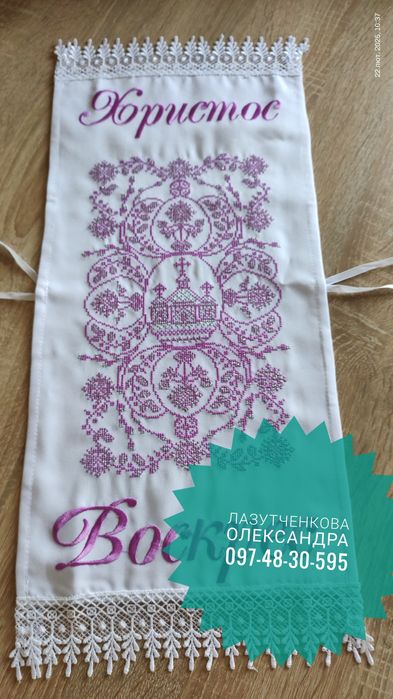 Пасхальний рушничок. Великодній рушник.