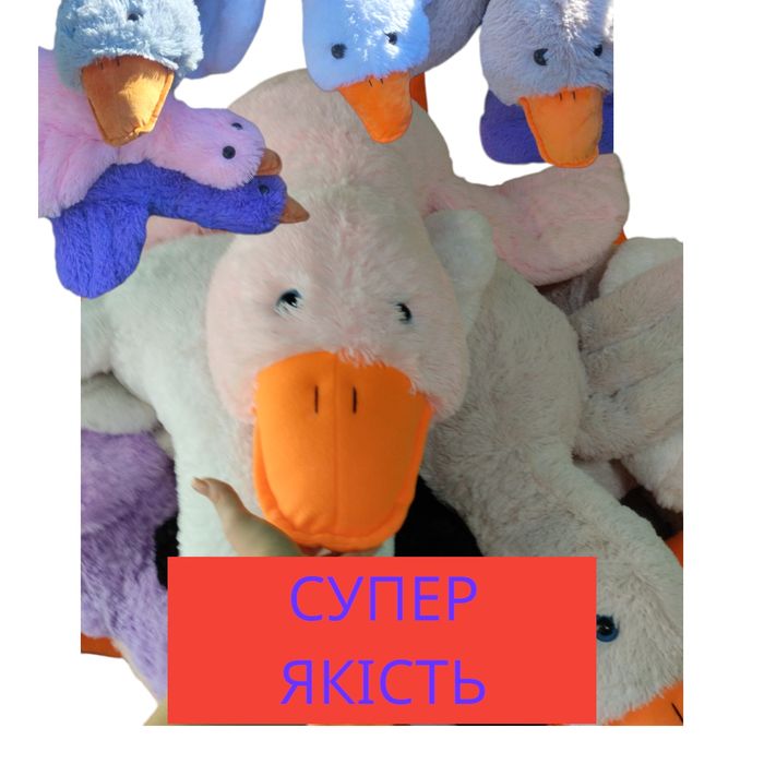 Гусь обіймуся 70-250 см оптом Гусь обнимусь игрушка іграшка м'яка