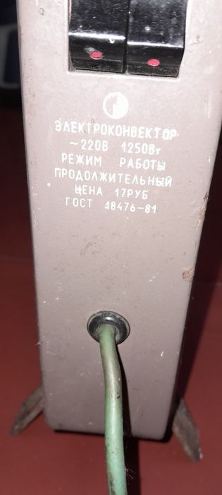 Обігрівач, конвектор