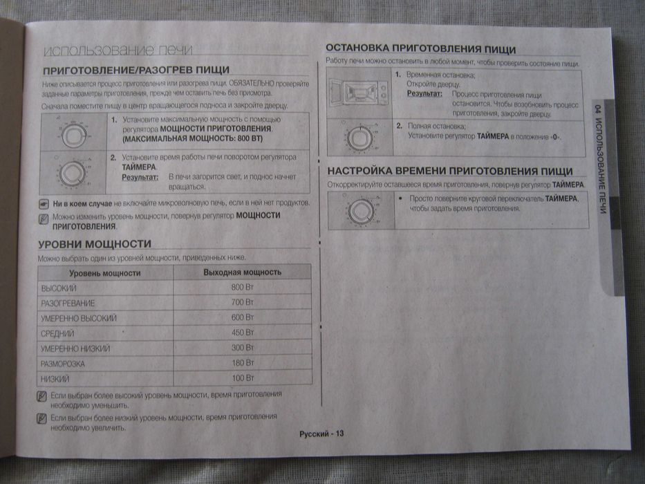 Микроволновка Samsung MT81KRW-2 б/у