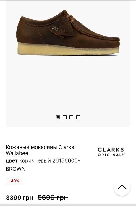 Брендові шкіряні мокасини туфлі Clarks