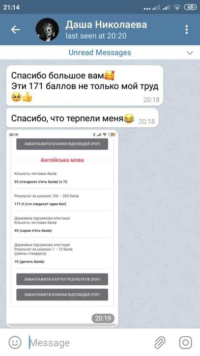 Репетитор англійської для дорослих та дітей НМТ ЄВІ граматика розмовна
