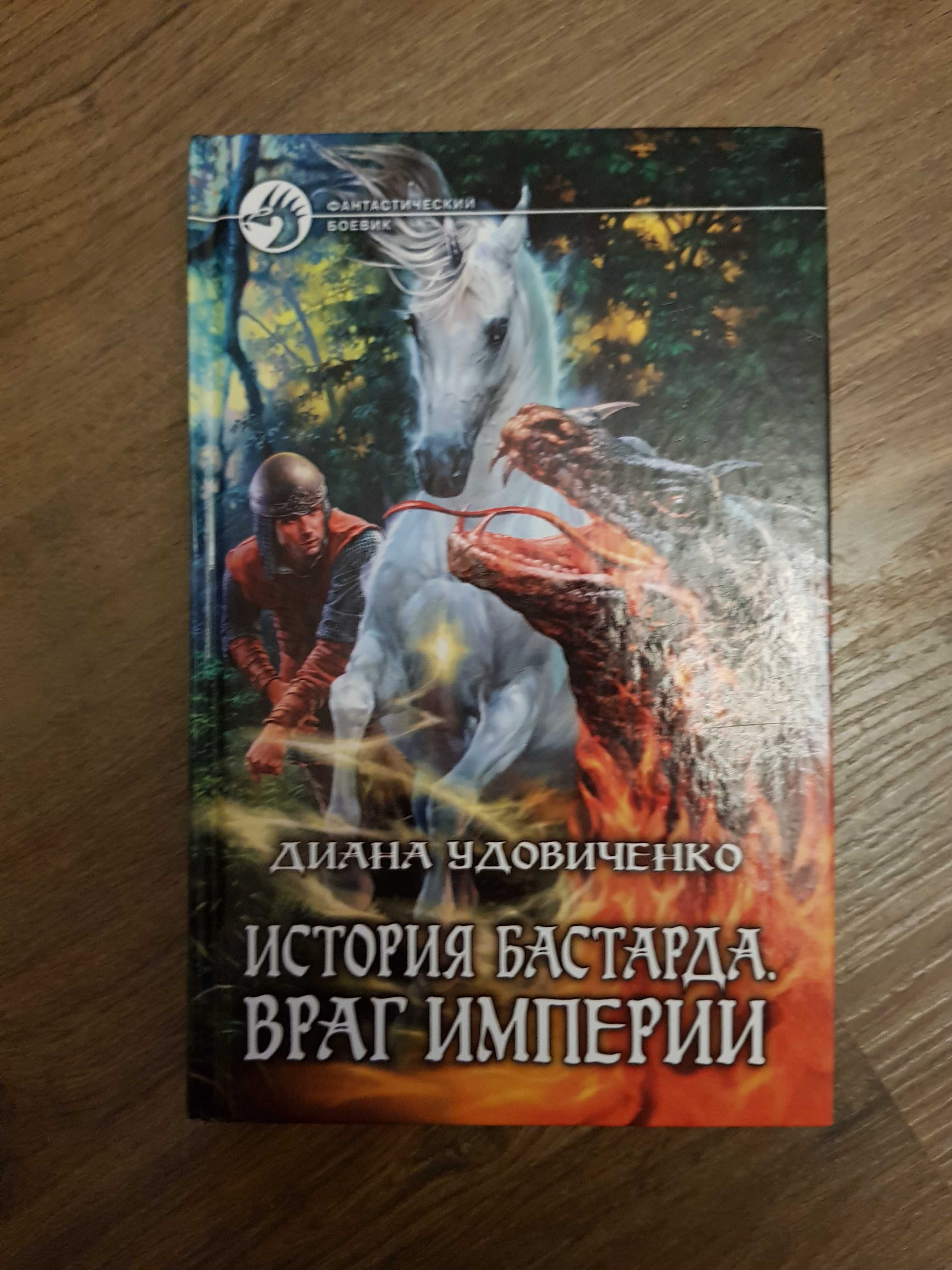 Книги Фантастики Распопов Иванович Злотников