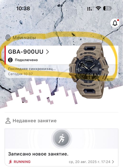 Продам годинник Casio GBA-900 оригінал