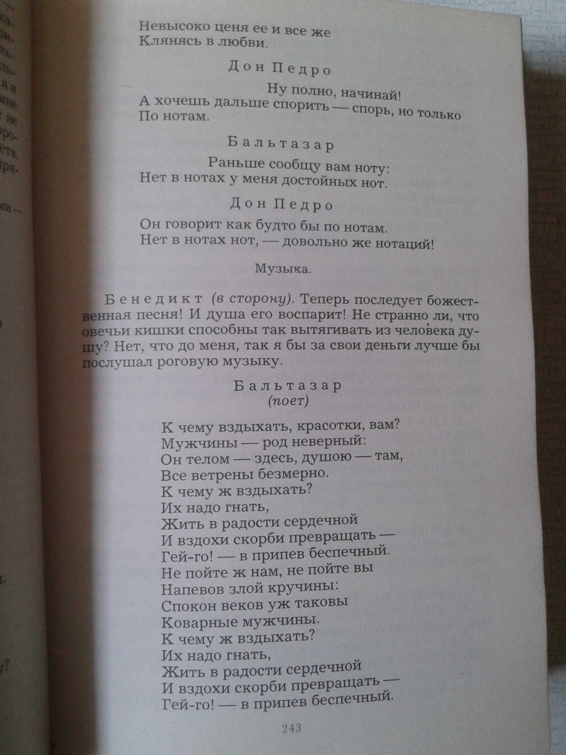 Вильям  ШЕКСПИР  "Комедии,хроники,трагедии"  в 2-х томах