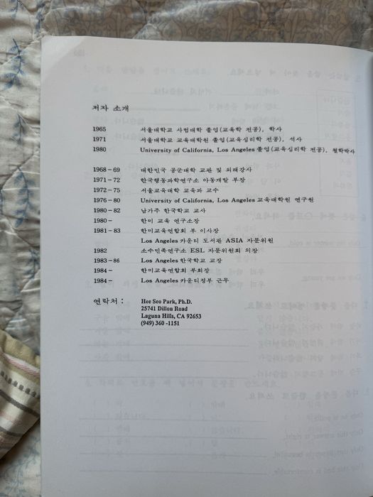 podrecznik do koreańskiego