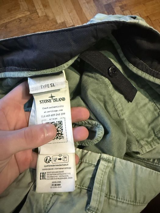 шорти stone island