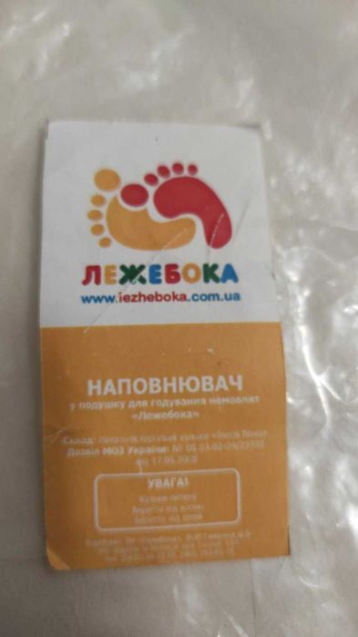 Подушка для вагітних і годування Comfort Лежебока