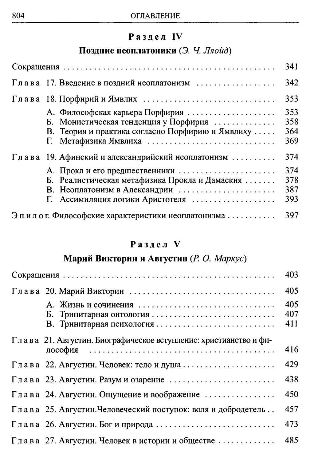 Кембриджская история философии