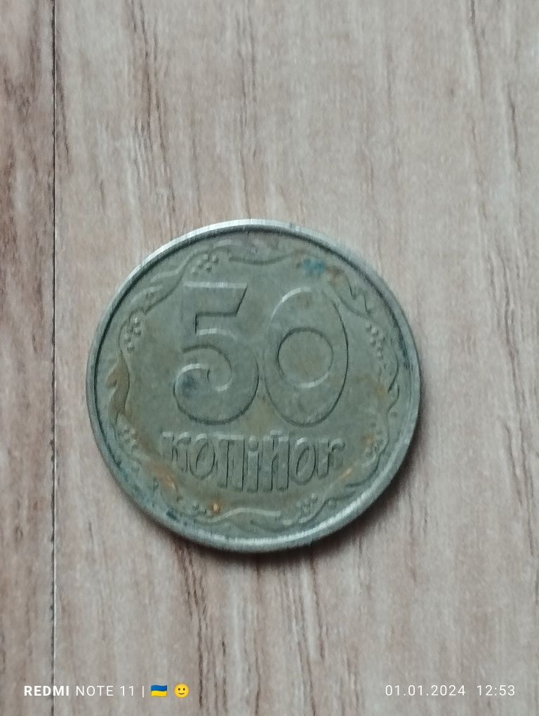 Монета 50 копійок 1992 рік