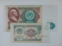 Banknoty Rosja - 2 szt. 1 i 100 rubli z 1991 r.