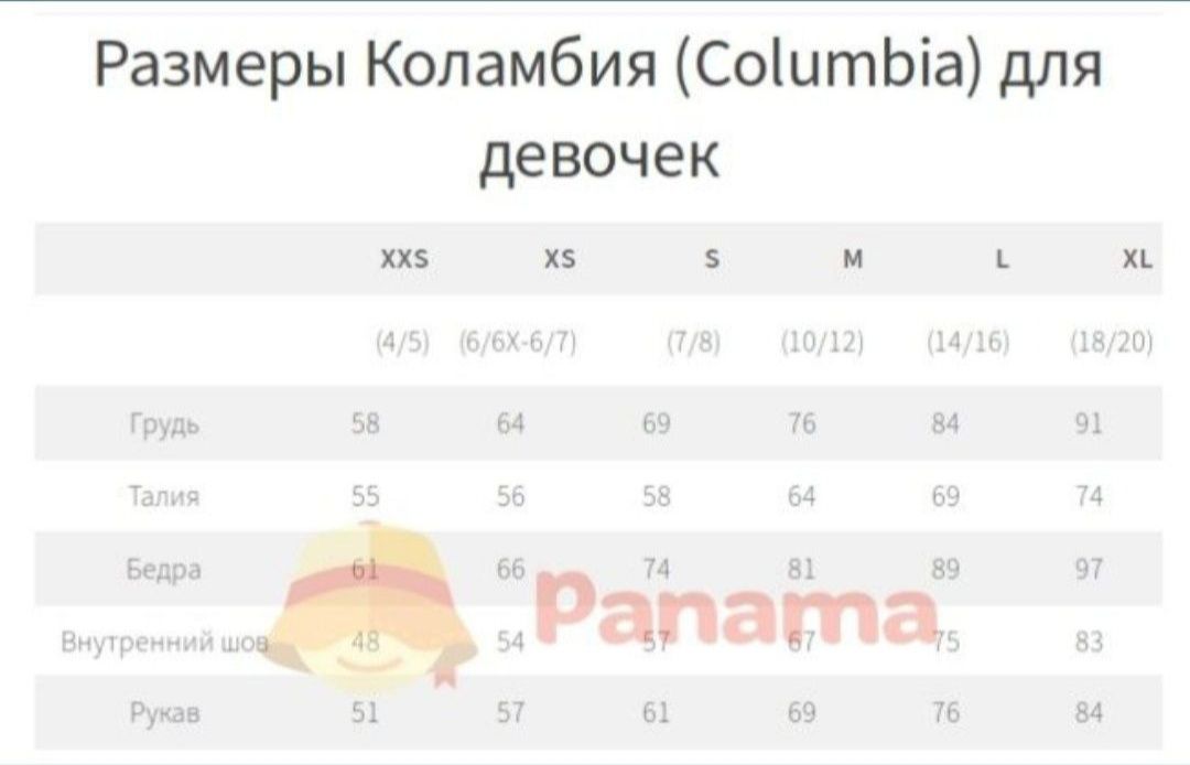 Куртка Colambia дуже тепла оригінал